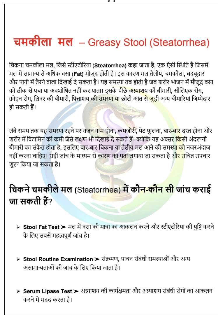 Diagnostic Test Guide का अध्याय पृष्ठ 71